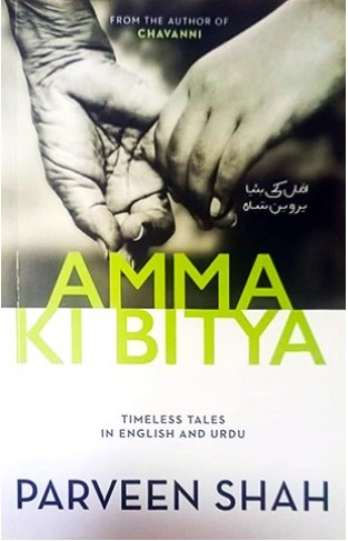 Amma Kibitya